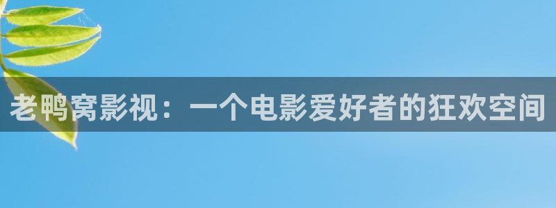成人午夜性片
